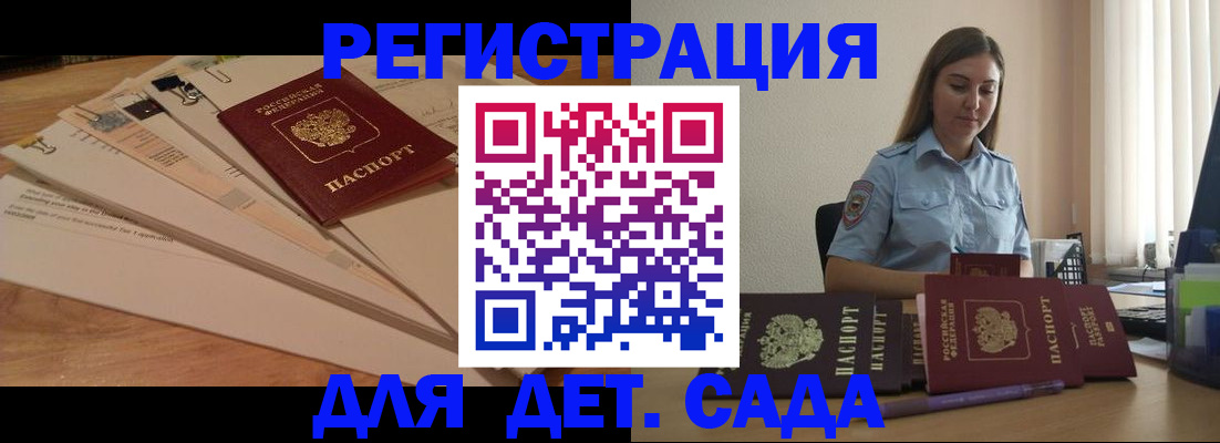 прописка для кредита в Миассе