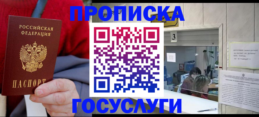 регистрация для школы в Миассе