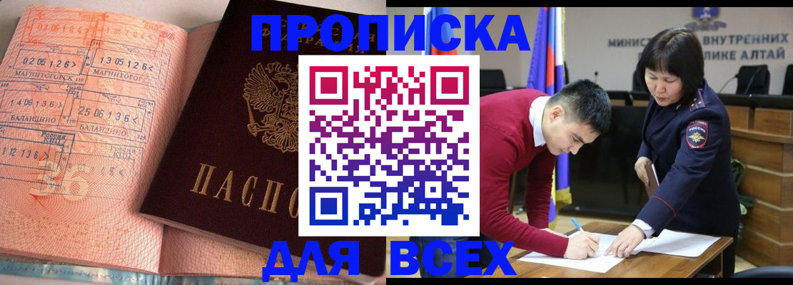 пропишу в квартире в Миассе